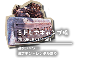 西表島カヌーショップ